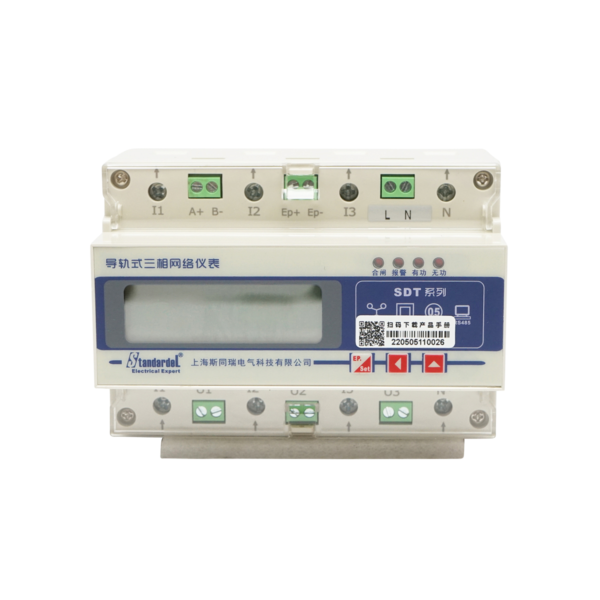 Kit releu smart meter trifazic 3x400-690V/50Hz, 6400imp/Kwh cu siguranta digitala 200A/5A 35 mm – imagine 2