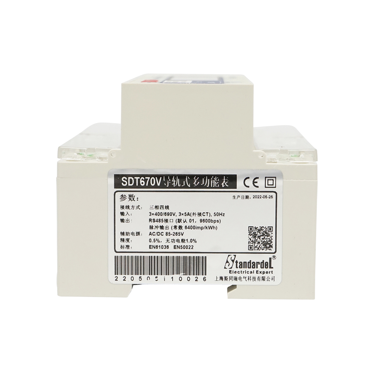 Kit releu smart meter trifazic 3x400-690V/50Hz, 6400imp/Kwh cu siguranta digitala 200A/5A 35 mm – imagine 4
