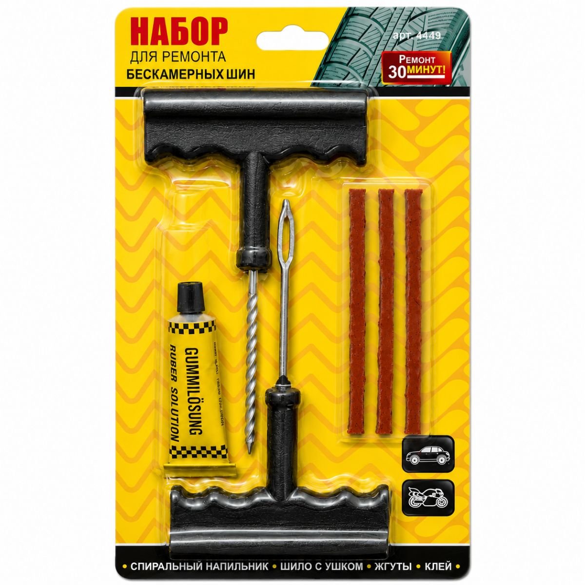 Kit vulcanizare anvelope tubeless la rece cu snur, adeziv, instrument inserare tip ac si alezor